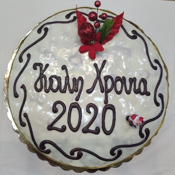 Κοπή Πίτας 2020