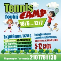 Tennis Camp Ομίλου Αντισφαίρισης Γουδή