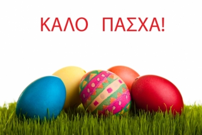 &Tau;&omicron; &Pi;&rho;ό&gamma;&rho;&alpha;&mu;&mu;&alpha; &Pi;&rho;&omicron;&pi;ό&nu;&eta;&sigma;&eta;&sigmaf; &Gamma;&iota;&alpha; &Tau;&iota;&sigmaf; &Gamma;&iota;&omicron;&rho;&tau;έ&sigmaf; &Tau;&omicron;&upsilon; &Pi;ά&sigma;&chi;&alpha;